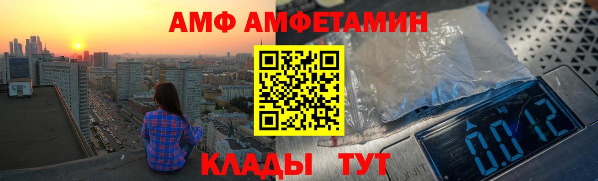 АМФ Premium  АМФ  Барабинск  АМФ  Вход с VPN 