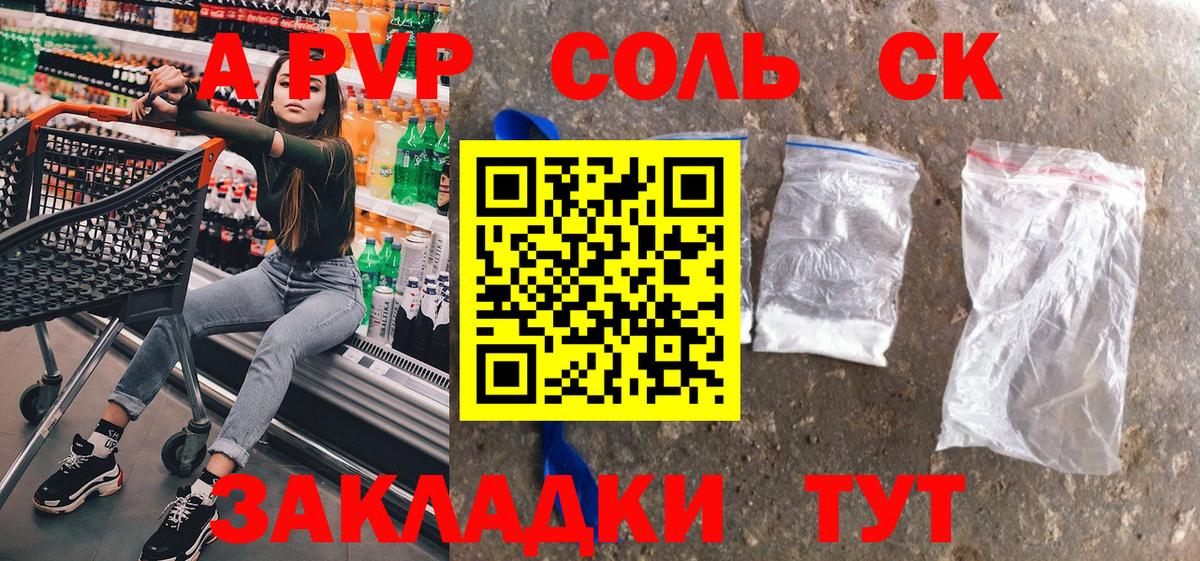 А ПВП СК КРИС  Вход с VPN  Alpha-PVP мука  Барабинск  купить наркоту  Альфа ПВП крисы CK 