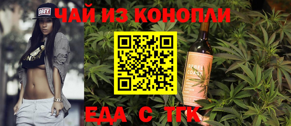 Печенье с ТГК конопля Барабинск