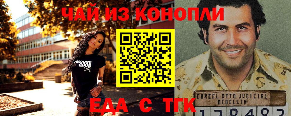Барабинск  Canna-Cookies конопля  Вход с VPN 