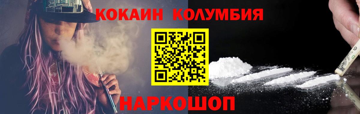 КОКАИН FishScale Барабинск