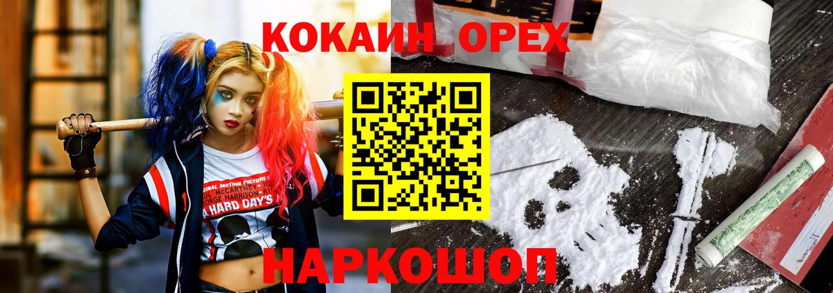 COCAIN 98%  Кокаин Fish Scale  Барабинск  продажа наркотиков  Вход с VPN 