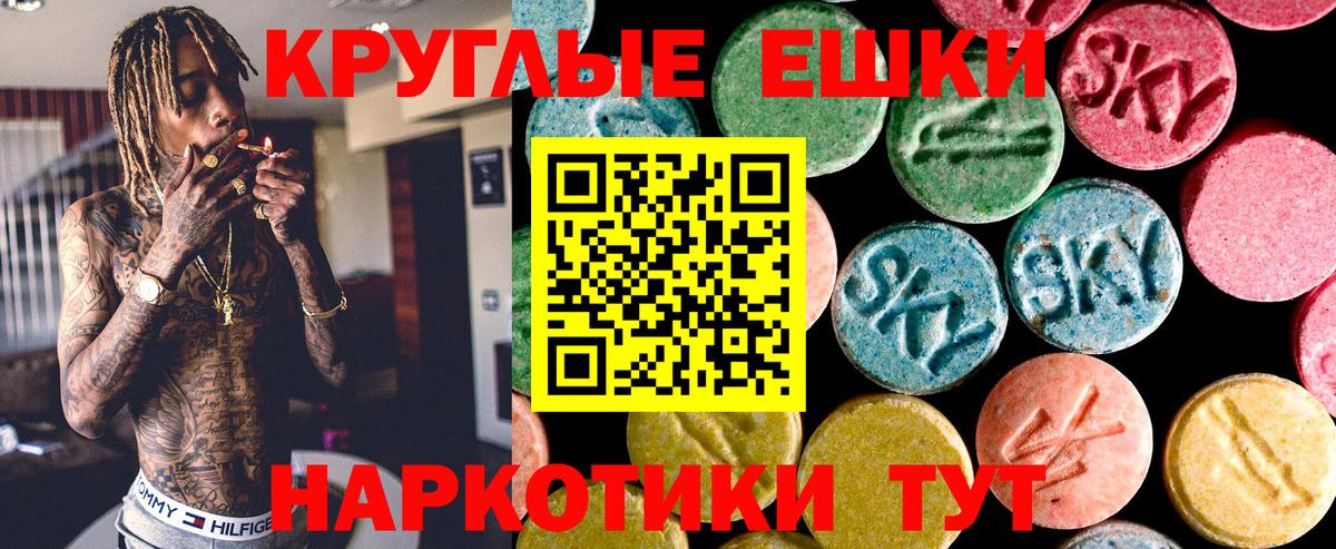 ЭКСТАЗИ XTC  Экстази  Вход с VPN  Барабинск  МЕГА онион  Экстази 99% 