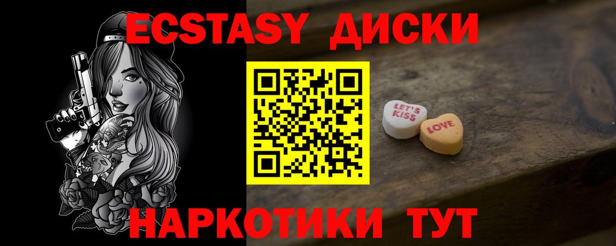 Ecstasy Cube Барабинск