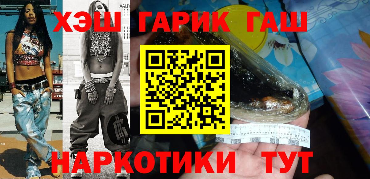 Гашиш hashish  Вход с VPN  ГАШ  ГАШИШ Cannabis  Барабинск 