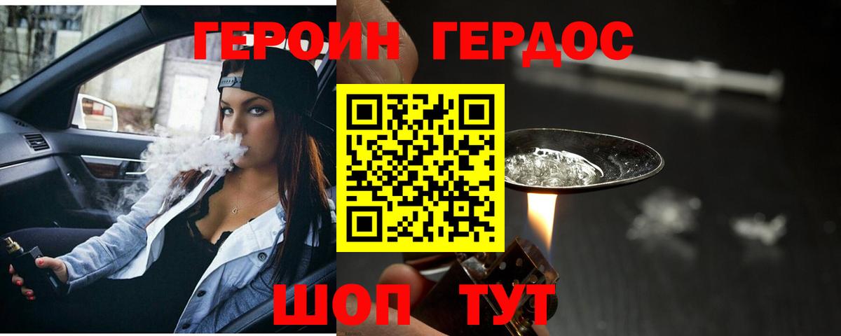 Барабинск  ГЕРОИН Heroin  Вход с VPN 