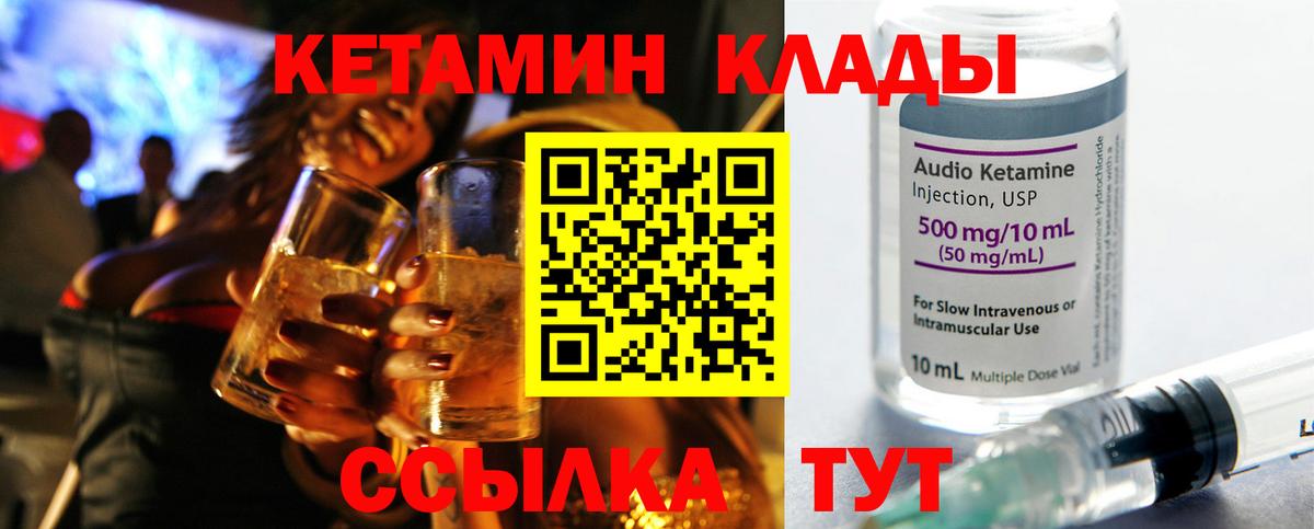 Барабинск  Кетамин ketamine  Вход с VPN 