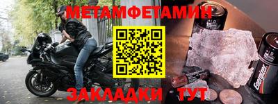 метадон Славянск-на-Кубани