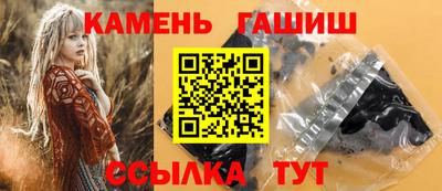 гашик Сланцы
