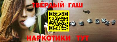 гашик Сланцы