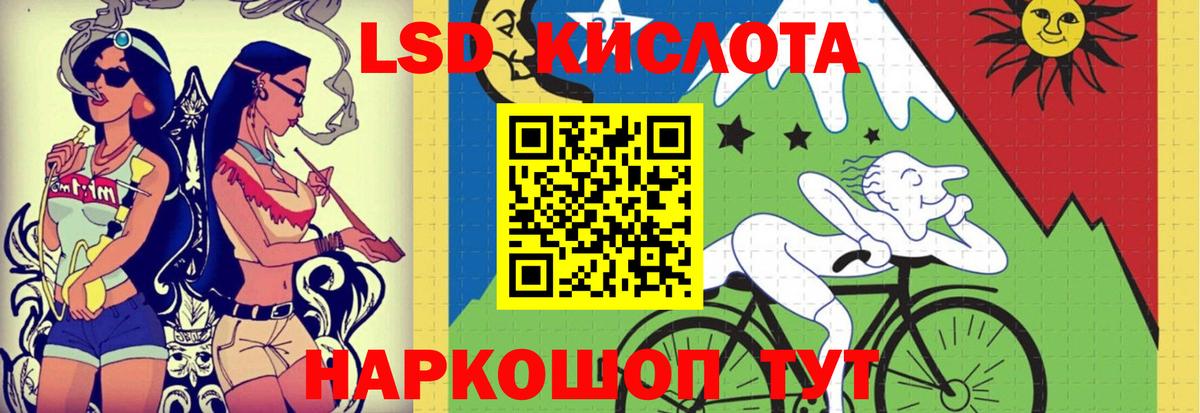 Лсд 25 экстази ecstasy Барабинск