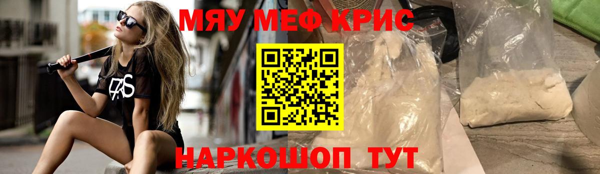 Барабинск  МЯУ-МЯУ mephedrone  Мефедрон  МЯУ-МЯУ  Вход с VPN  МЯУ-МЯУ мука 