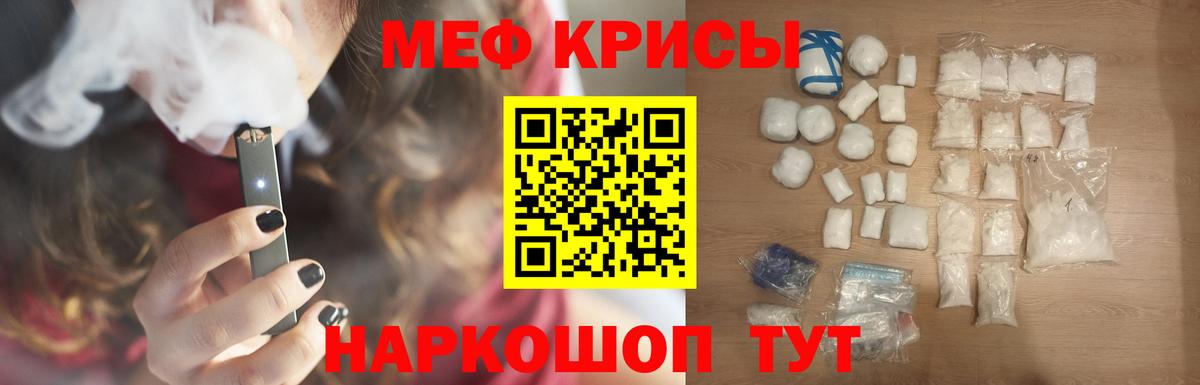 МЕФ мука Барабинск
