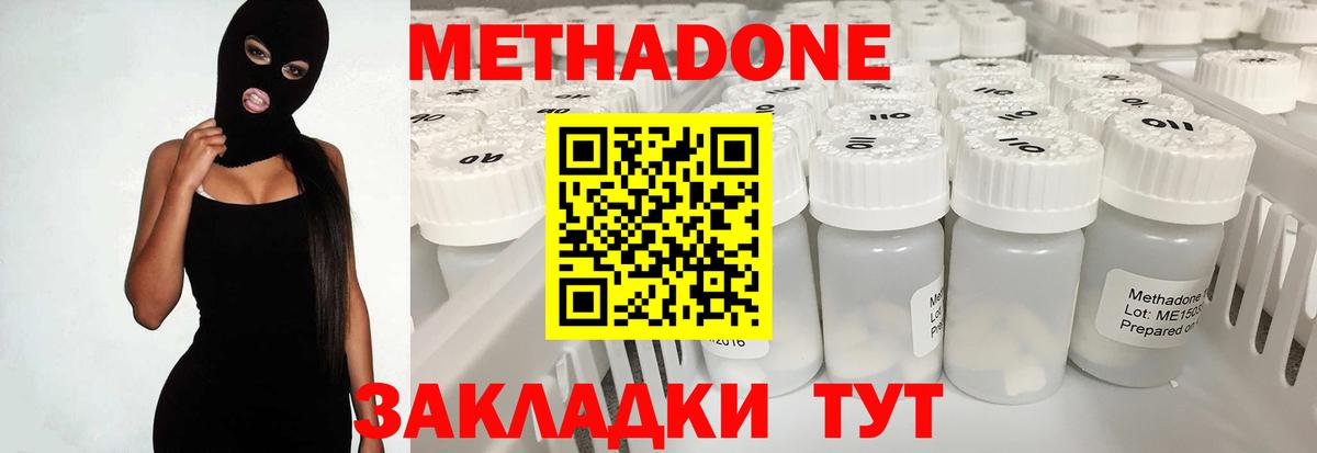 Барабинск  Метадон VHQ  Метадон мёд  МЕГА ТОР  Вход с VPN 