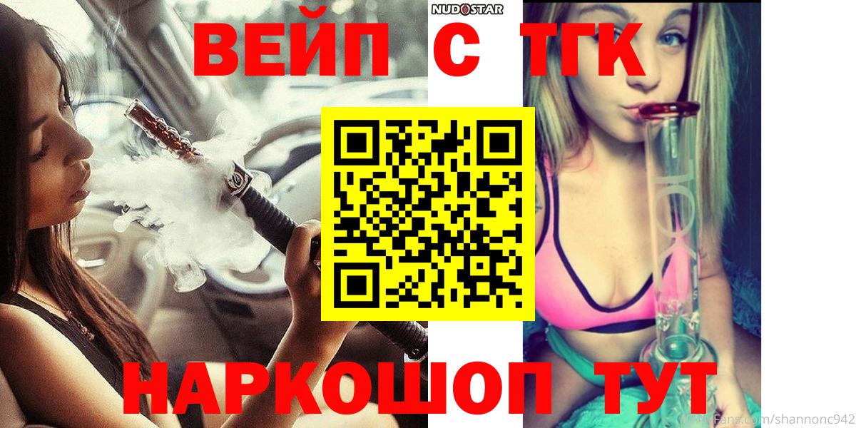 ТГК концентрат Барабинск