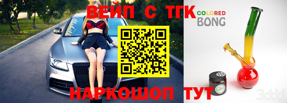 цены наркотик  Дистиллят ТГК жижа  Дистиллят ТГК THC oil  Вход с VPN  Барабинск 