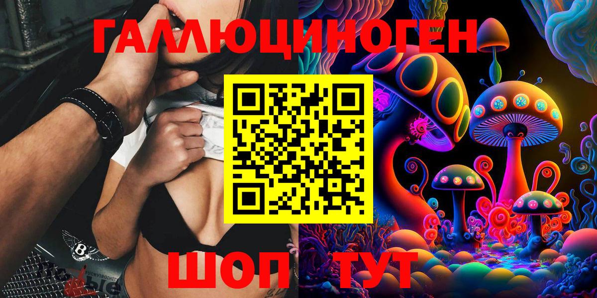 Галлюциногенные грибы мицелий Барабинск