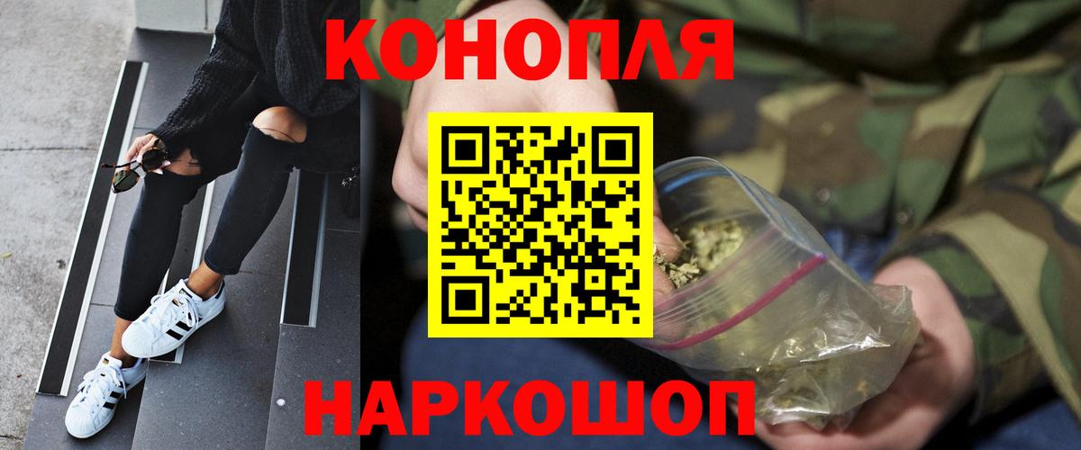 Барабинск  МАРИХУАНА гибрид  Вход с VPN  Шишки марихуана индика  Каннабис THC 21% 